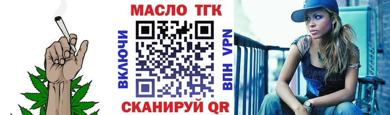 ТГК THC oil  KRAKEN ССЫЛКА  Белоярский 
